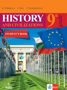 History and civilizations. Student's book for 9th grade